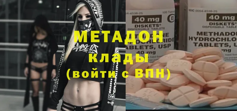 МЕТАДОН methadone  Адыгейск 